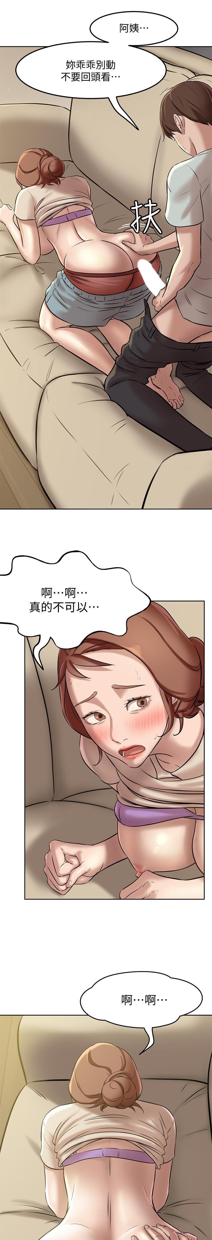 小褲褲筆記漫画 免费阅读 第6话-阿姨也只是个普通女人 32.jpg