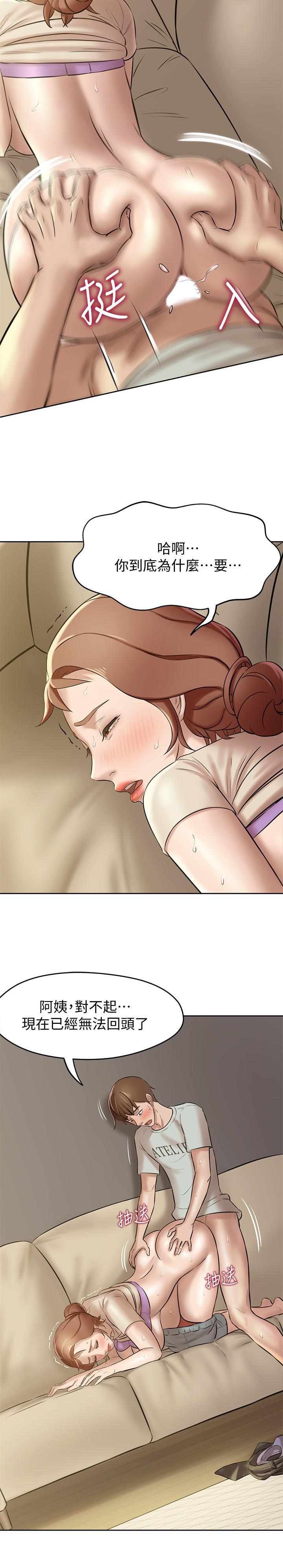 小褲褲筆記漫画 免费阅读 第7话-阿姨，给我看看你的脸 11.jpg