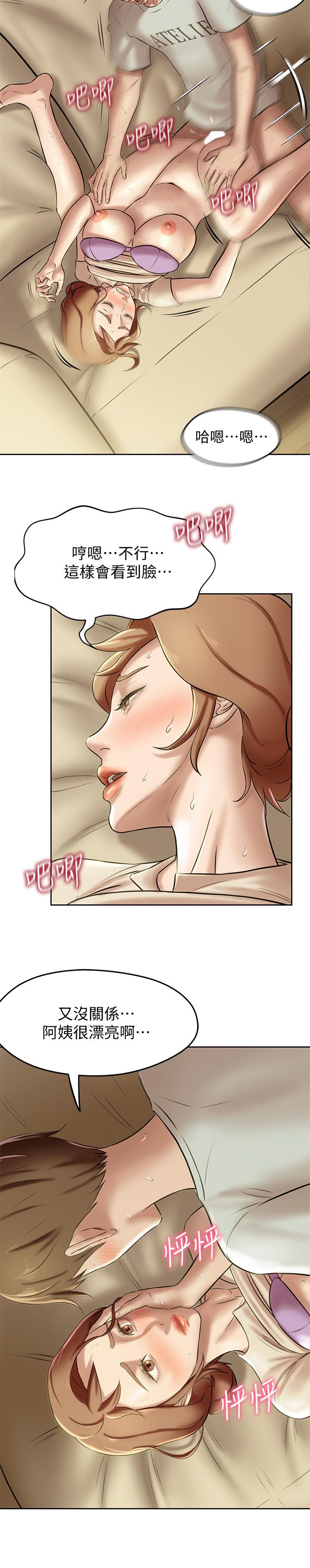 小褲褲筆記漫画 免费阅读 第7话-阿姨，给我看看你的脸 19.jpg