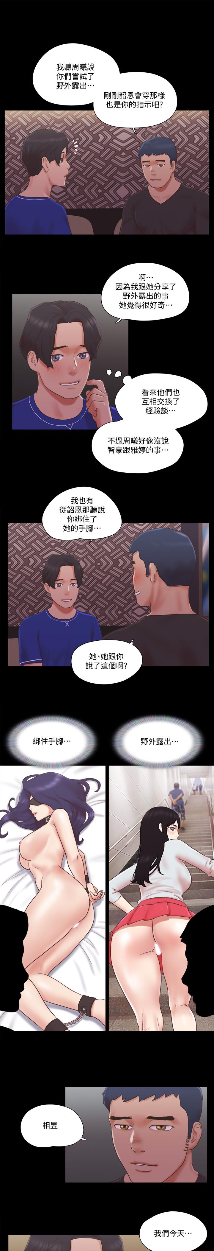 協議換愛漫画 免费阅读 第59话-习惯刺激的四人 13.jpg
