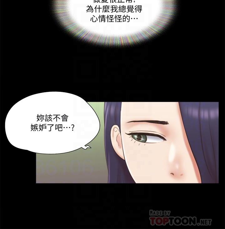 協議換愛漫画 免费阅读 第59话-习惯刺激的四人 16.jpg