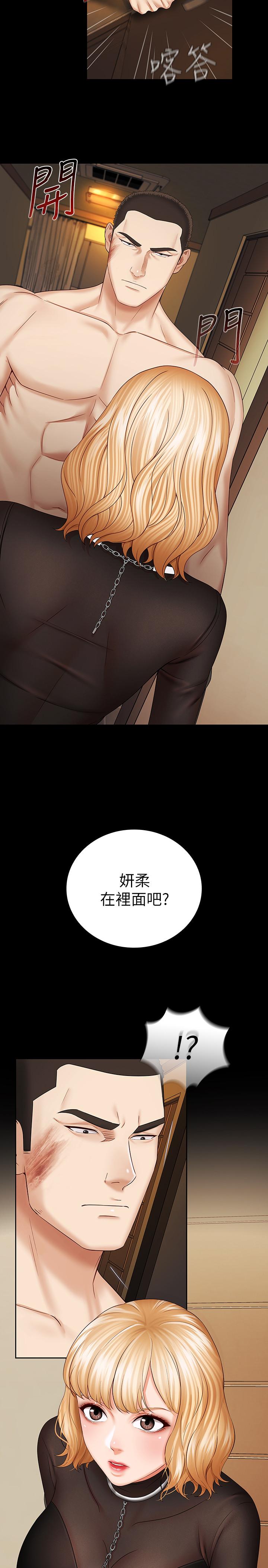 妹妹的義務漫画 免费阅读 第37话-刘志浩新的牺牲品 2.jpg