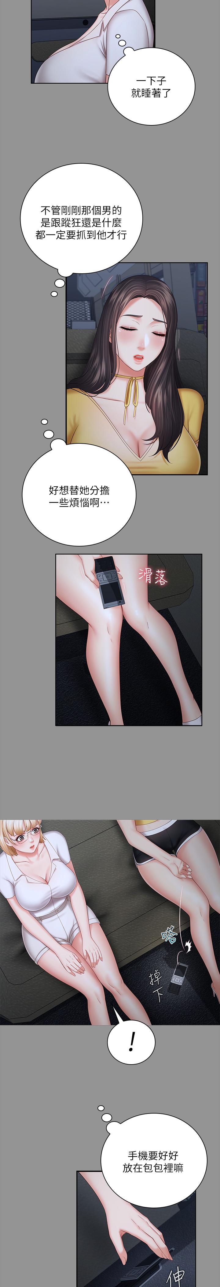 妹妹的義務漫画 免费阅读 第37话-刘志浩新的牺牲品 5.jpg