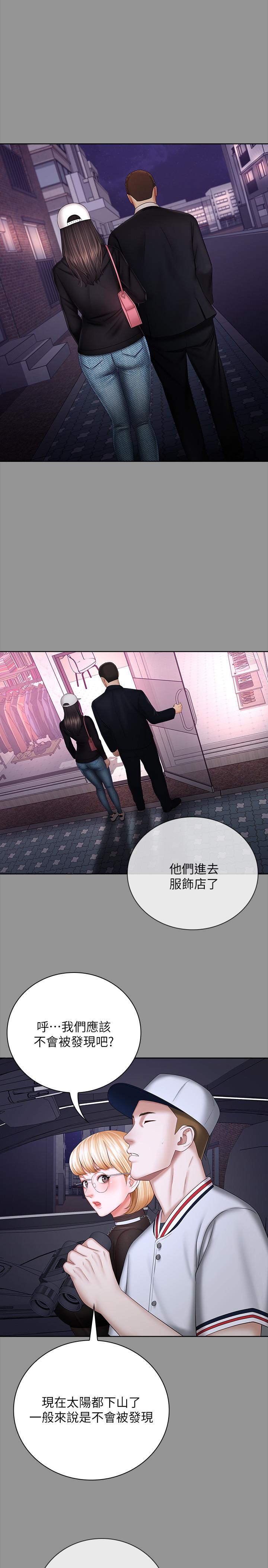 妹妹的義務漫画 免费阅读 第37话-刘志浩新的牺牲品 9.jpg