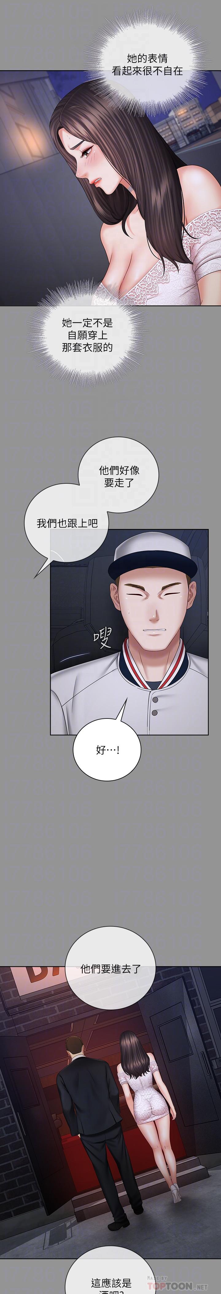 妹妹的義務漫画 免费阅读 第37话-刘志浩新的牺牲品 12.jpg