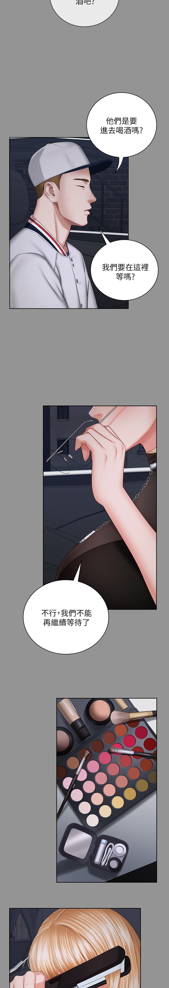 妹妹的義務漫画 免费阅读 第37话-刘志浩新的牺牲品 13.jpg