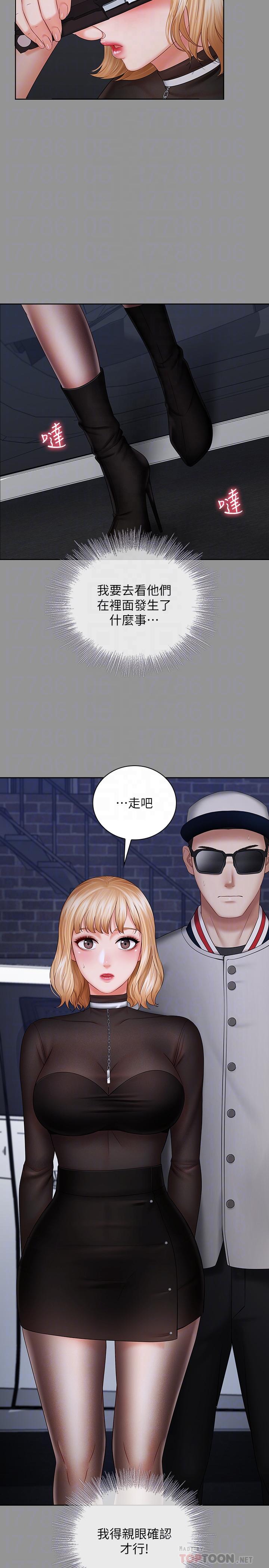 妹妹的義務漫画 免费阅读 第37话-刘志浩新的牺牲品 14.jpg