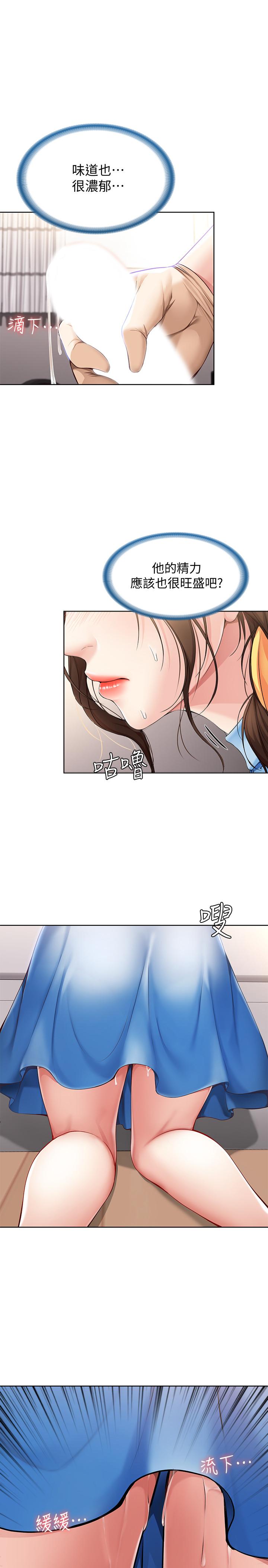 寄宿日記漫画 免费阅读 第11话-慾火焚身的两人 7.jpg