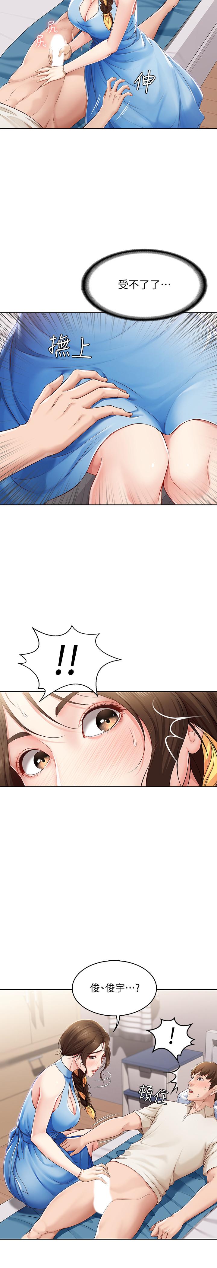 寄宿日記漫画 免费阅读 第11话-慾火焚身的两人 13.jpg