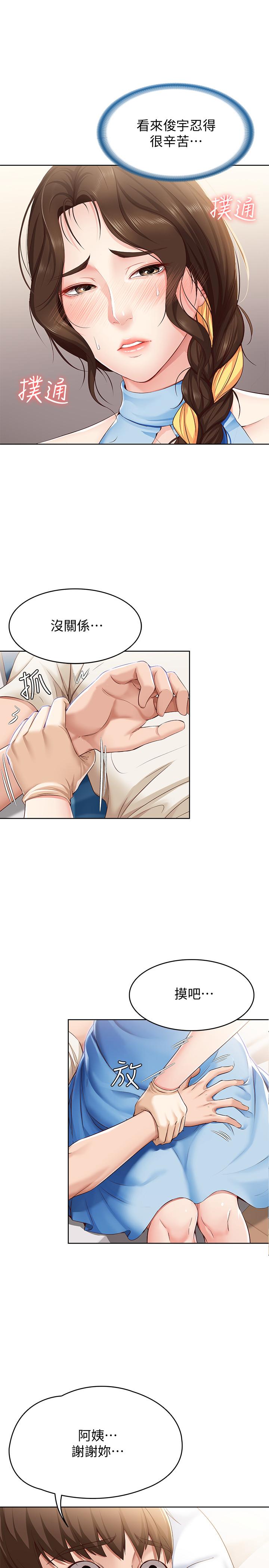 寄宿日記漫画 免费阅读 第11话-慾火焚身的两人 15.jpg