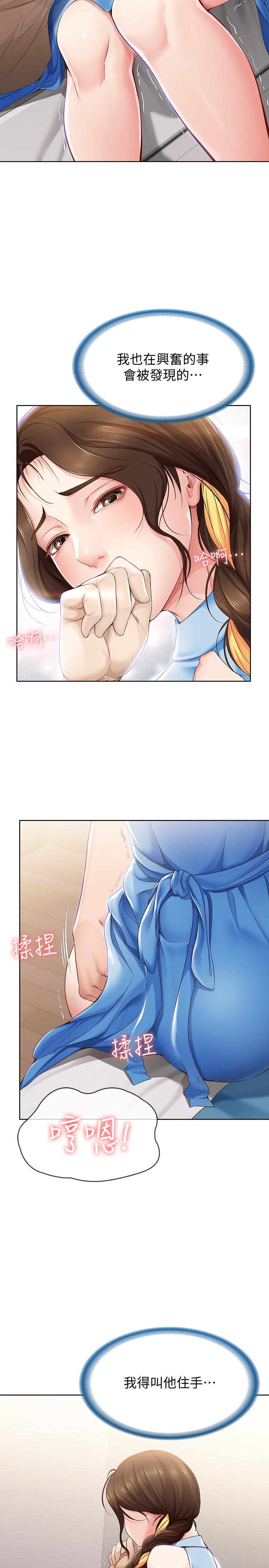 寄宿日記漫画 免费阅读 第11话-慾火焚身的两人 19.jpg