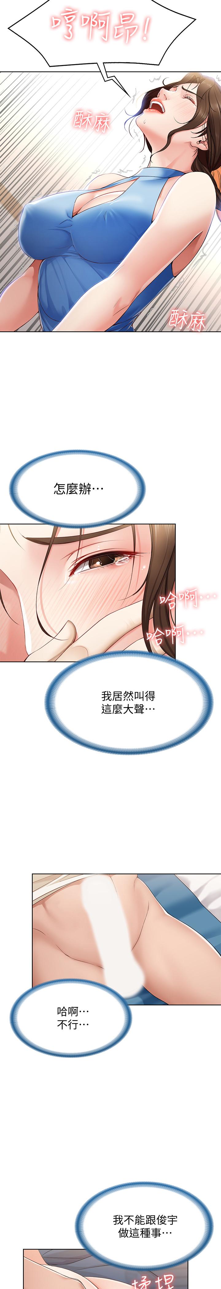 寄宿日記漫画 免费阅读 第11话-慾火焚身的两人 22.jpg