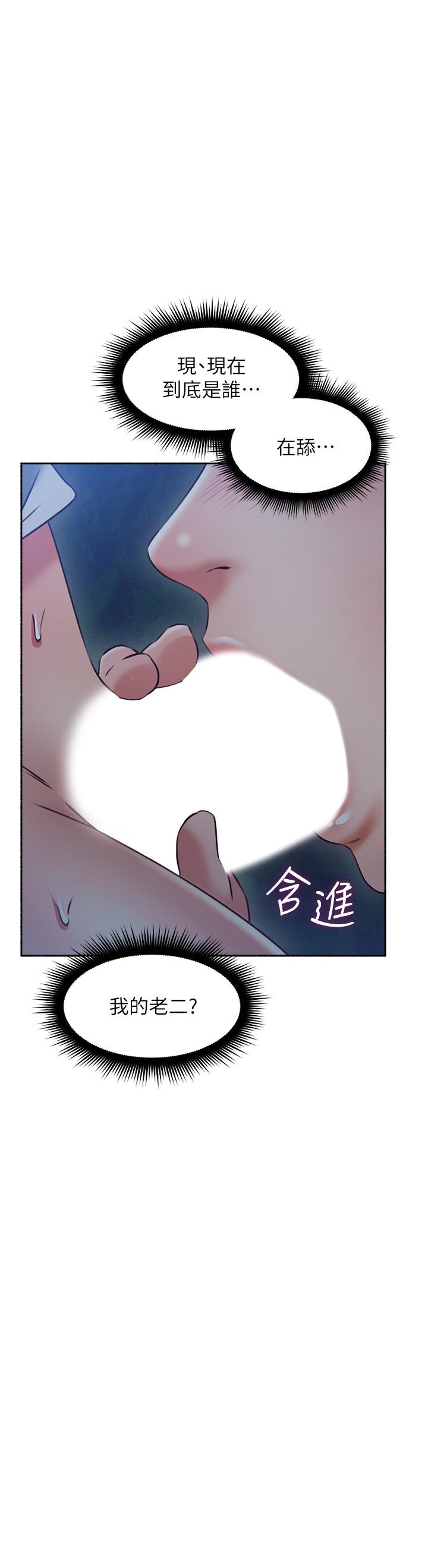 鄰居人妻漫画 免费阅读 第47话-两个女人的较劲 3.jpg