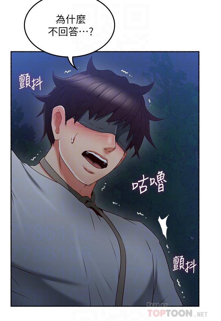 鄰居人妻漫画 免费阅读 第47话-两个女人的较劲 6.jpg