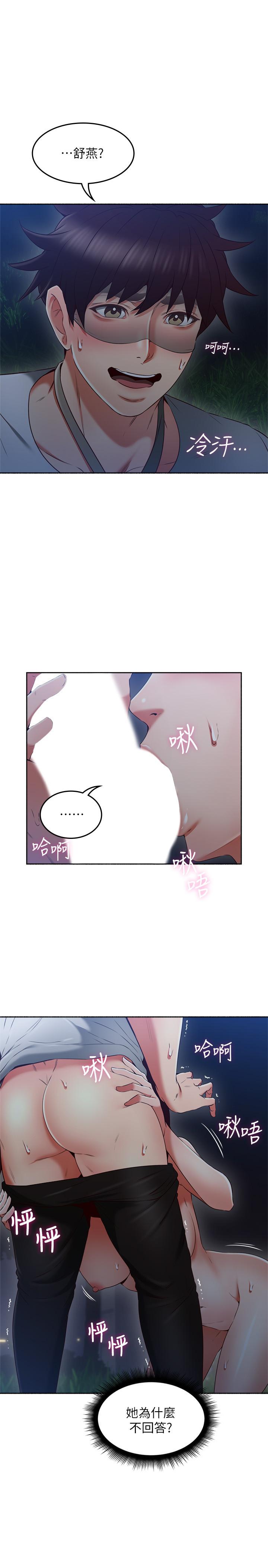 鄰居人妻漫画 免费阅读 第47话-两个女人的较劲 7.jpg