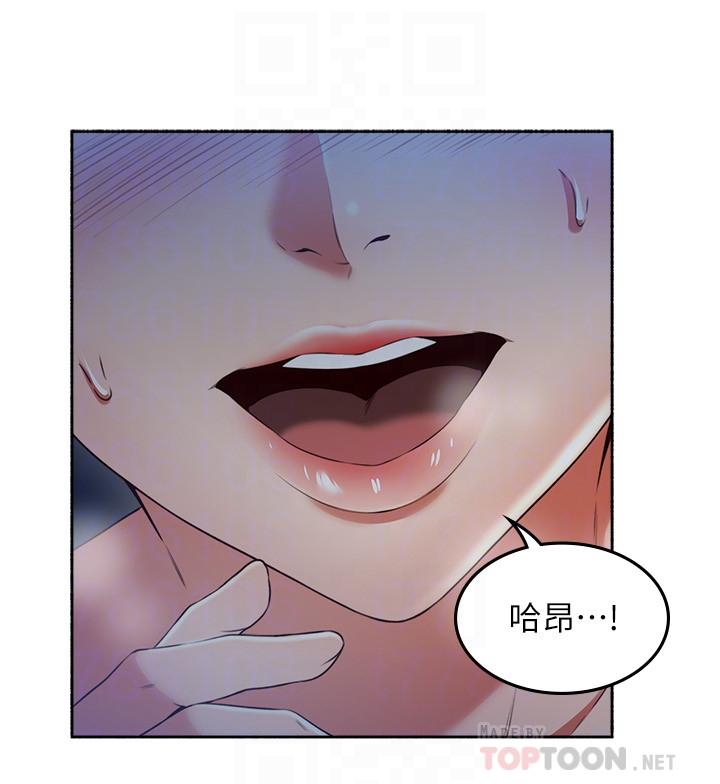 鄰居人妻漫画 免费阅读 第47话-两个女人的较劲 8.jpg
