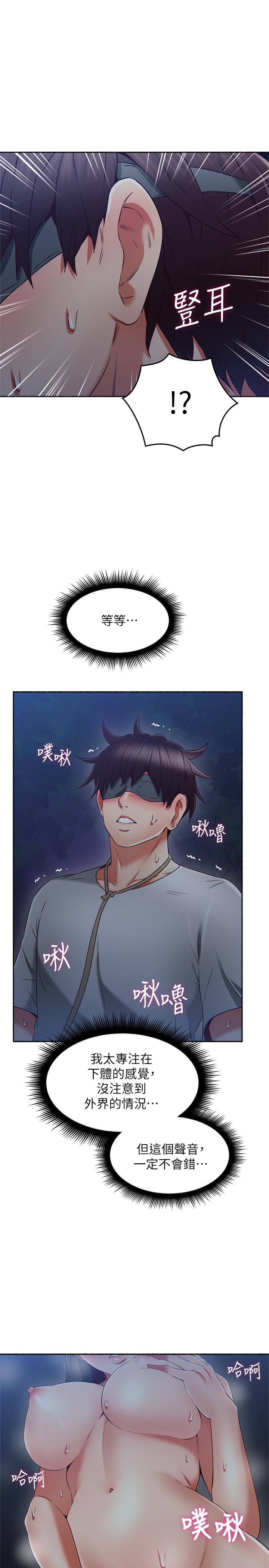 鄰居人妻漫画 免费阅读 第47话-两个女人的较劲 9.jpg