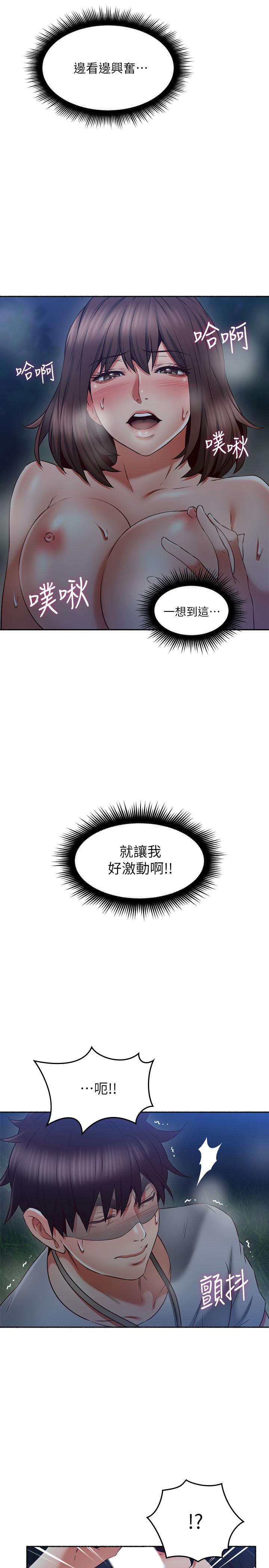 鄰居人妻漫画 免费阅读 第47话-两个女人的较劲 15.jpg