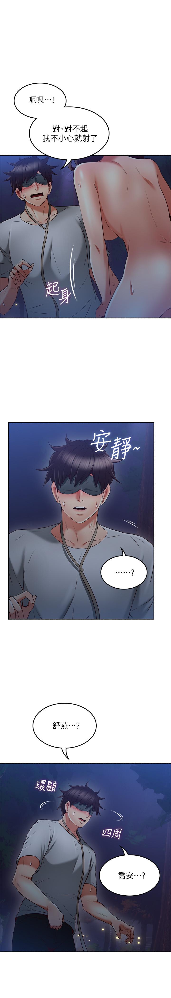 鄰居人妻漫画 免费阅读 第47话-两个女人的较劲 17.jpg