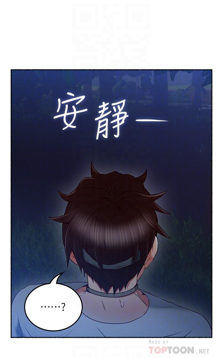 鄰居人妻漫画 免费阅读 第47话-两个女人的较劲 18.jpg