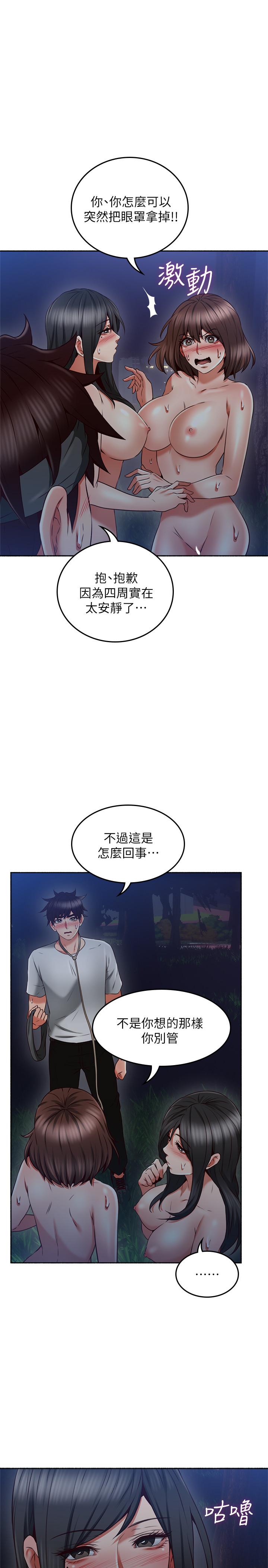 鄰居人妻漫画 免费阅读 第47话-两个女人的较劲 21.jpg