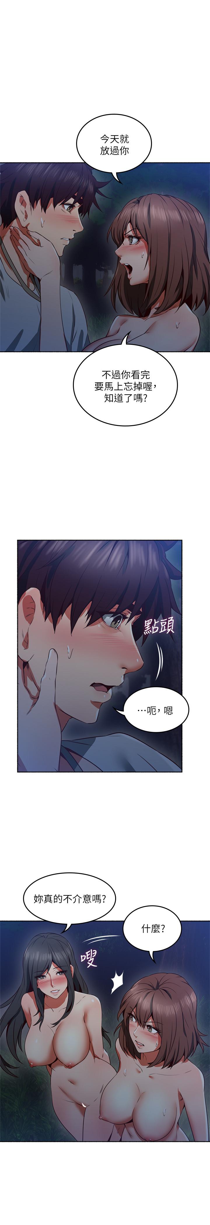 鄰居人妻漫画 免费阅读 第47话-两个女人的较劲 27.jpg