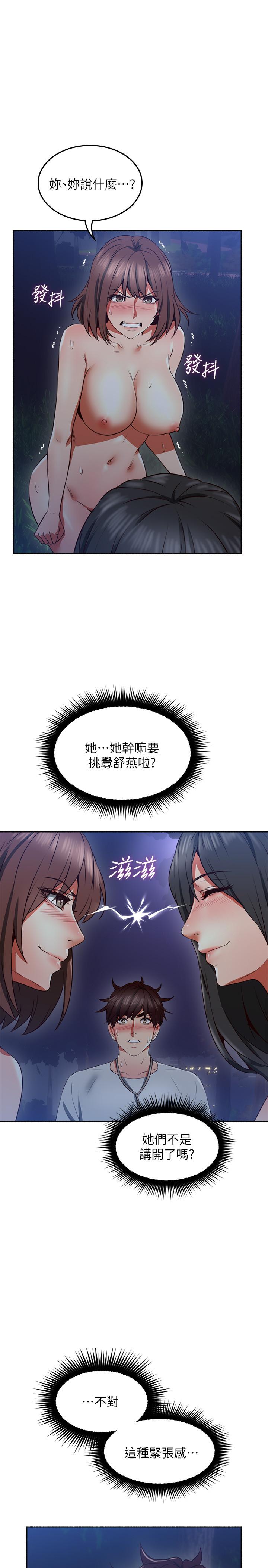 鄰居人妻漫画 免费阅读 第47话-两个女人的较劲 31.jpg