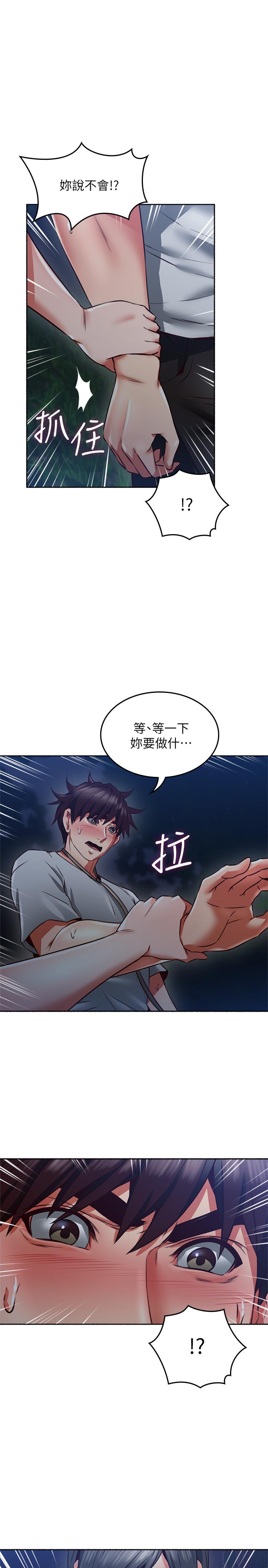 鄰居人妻漫画 免费阅读 第47话-两个女人的较劲 35.jpg