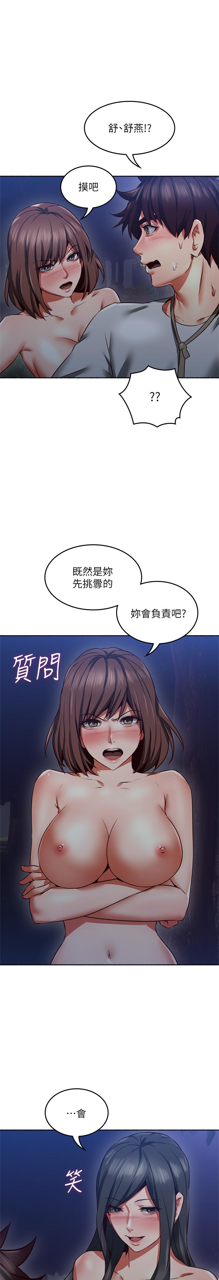 鄰居人妻漫画 免费阅读 第47话-两个女人的较劲 37.jpg