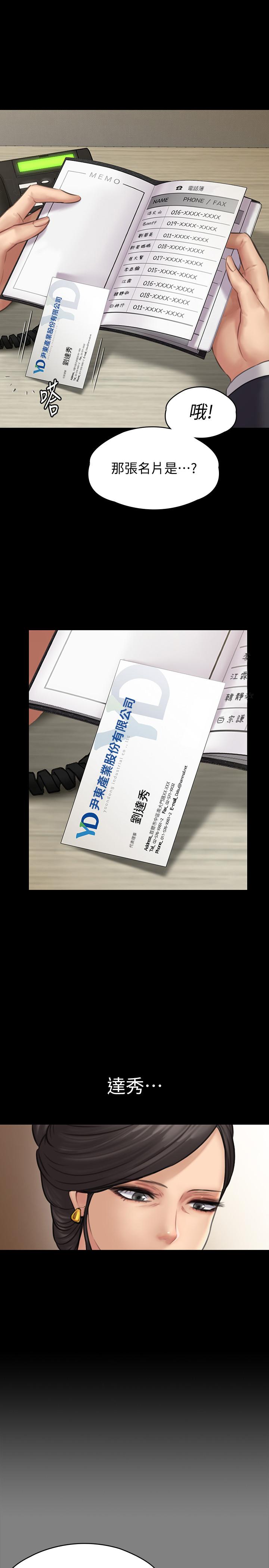 傀儡漫画 免费阅读 第144话-在浴缸里调教房东女儿 1.jpg