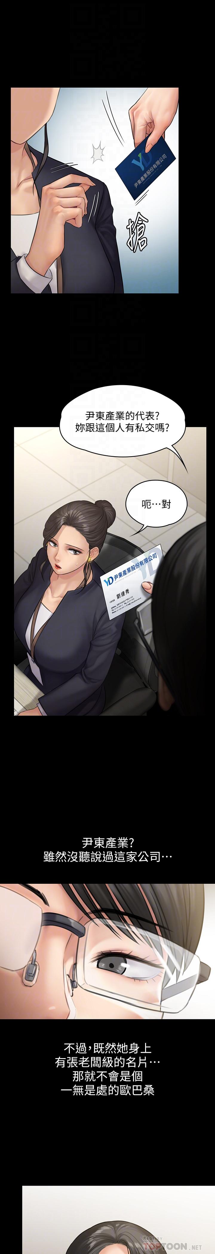 傀儡漫画 免费阅读 第144话-在浴缸里调教房东女儿 4.jpg