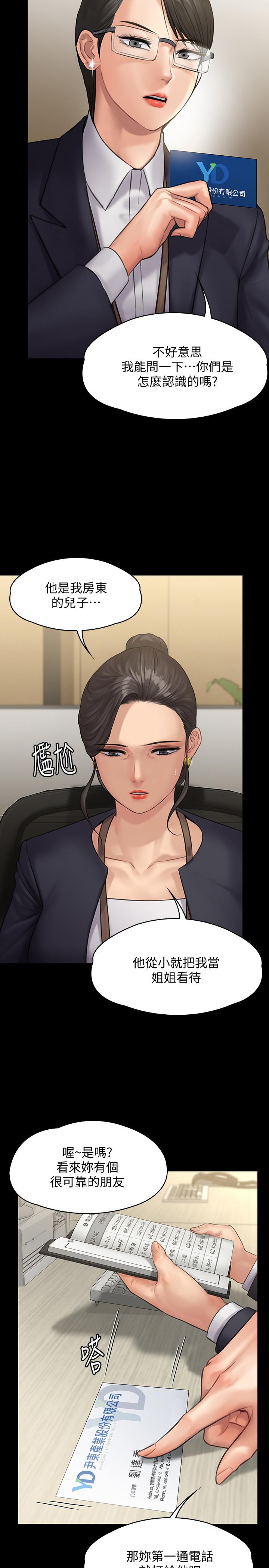 傀儡漫画 免费阅读 第144话-在浴缸里调教房东女儿 5.jpg