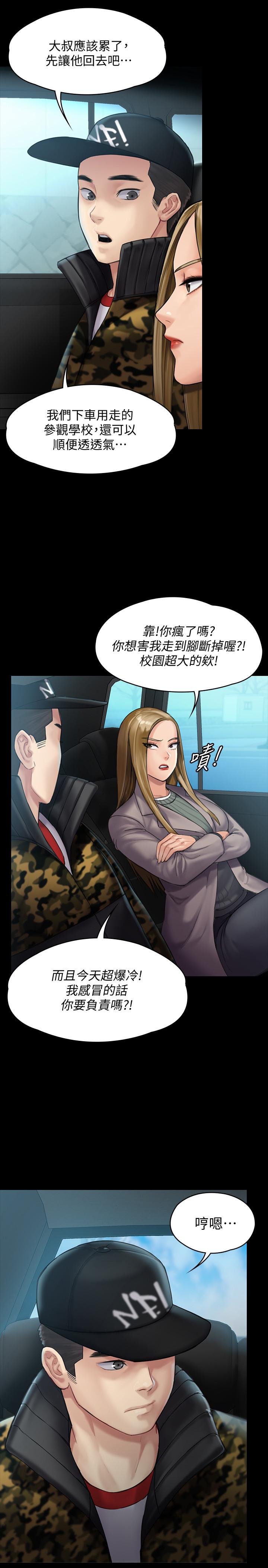 傀儡漫画 免费阅读 第144话-在浴缸里调教房东女儿 13.jpg