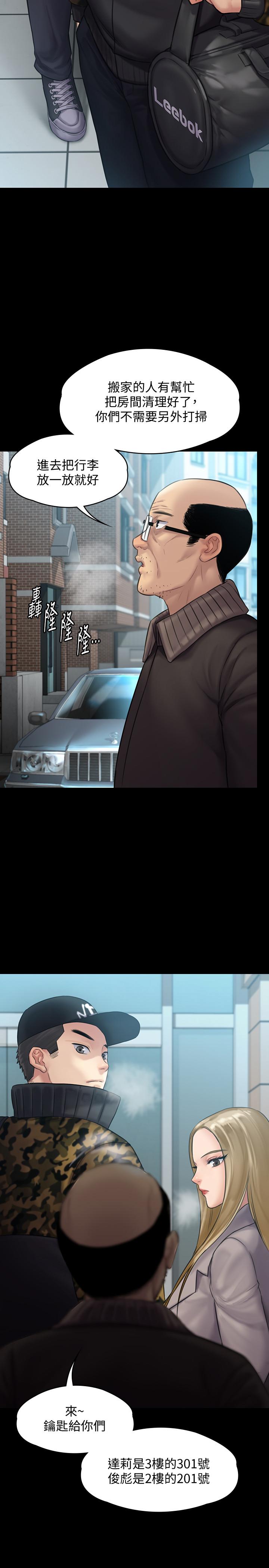 傀儡漫画 免费阅读 第144话-在浴缸里调教房东女儿 17.jpg