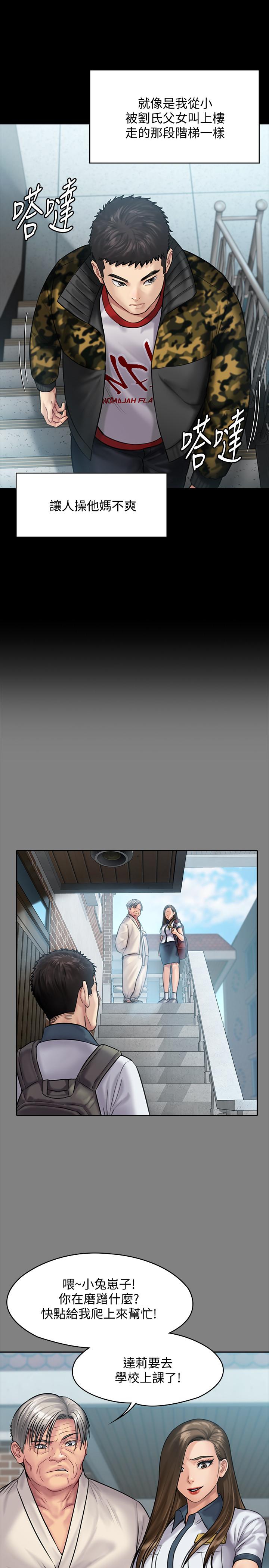 傀儡漫画 免费阅读 第144话-在浴缸里调教房东女儿 24.jpg