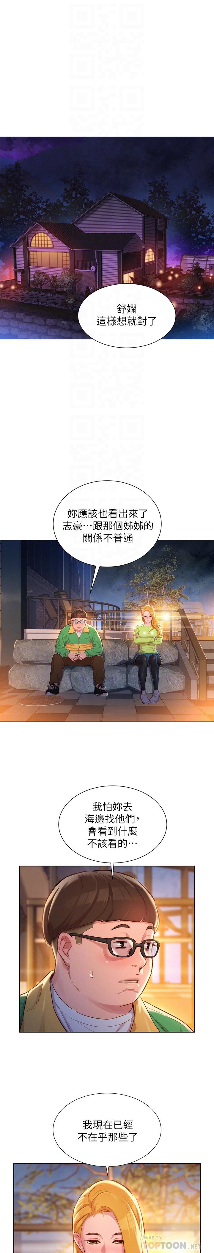 漂亮乾姊姊漫画 免费阅读 第106话-内射必须对我负责哦 16.jpg