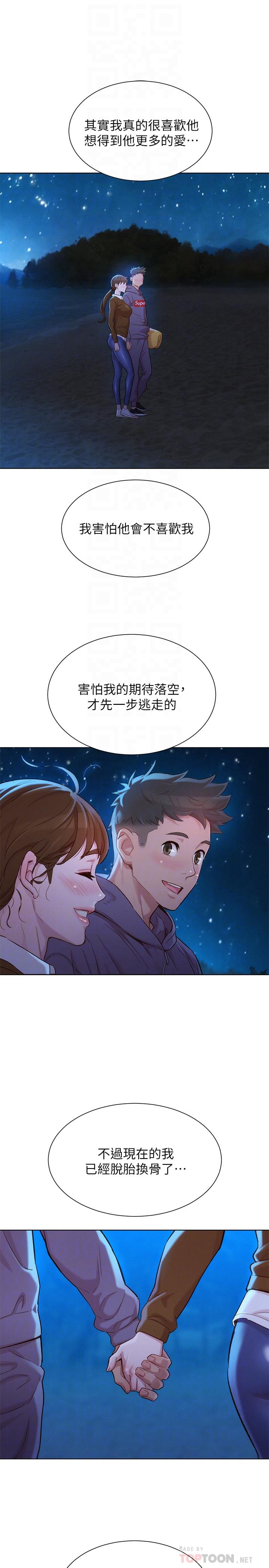 漂亮乾姊姊漫画 免费阅读 第106话-内射必须对我负责哦 18.jpg