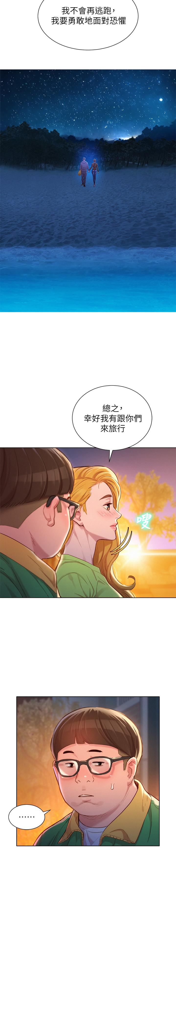 漂亮乾姊姊漫画 免费阅读 第106话-内射必须对我负责哦 19.jpg