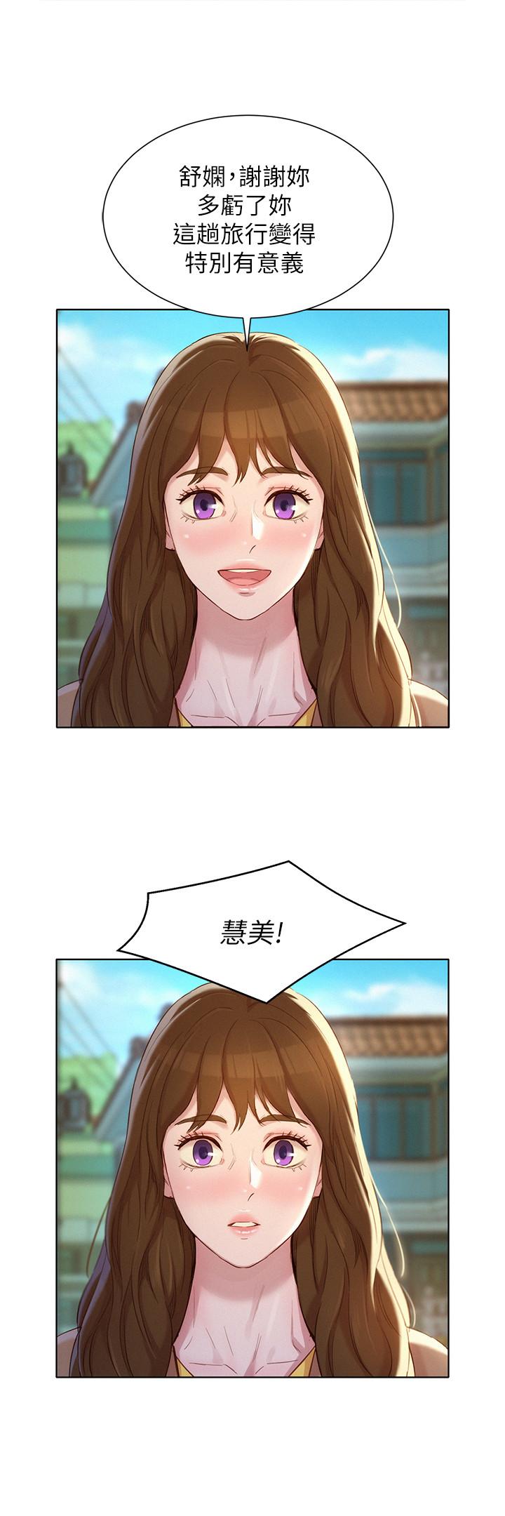 漂亮乾姊姊漫画 免费阅读 第106话-内射必须对我负责哦 23.jpg