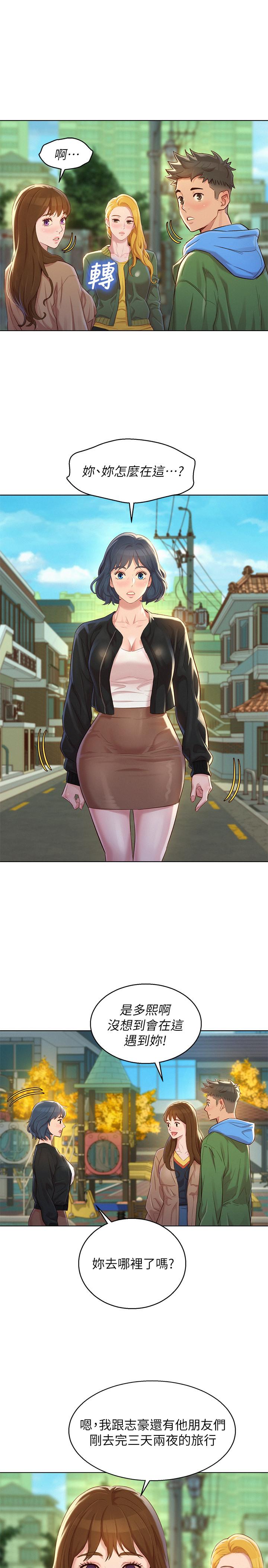 漂亮乾姊姊漫画 免费阅读 第106话-内射必须对我负责哦 24.jpg