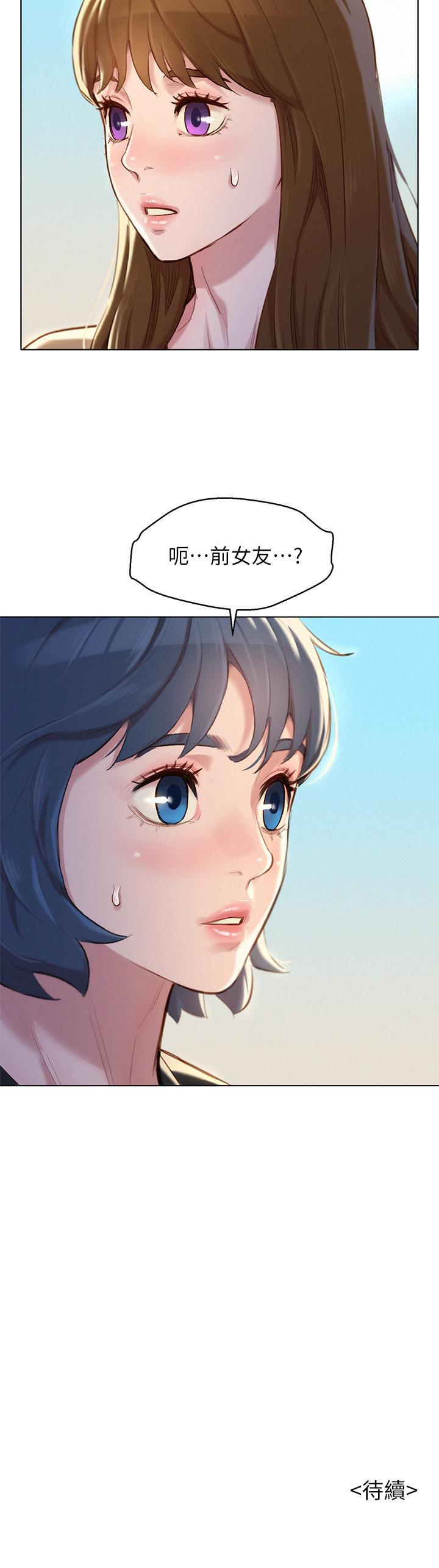 漂亮乾姊姊漫画 免费阅读 第106话-内射必须对我负责哦 28.jpg