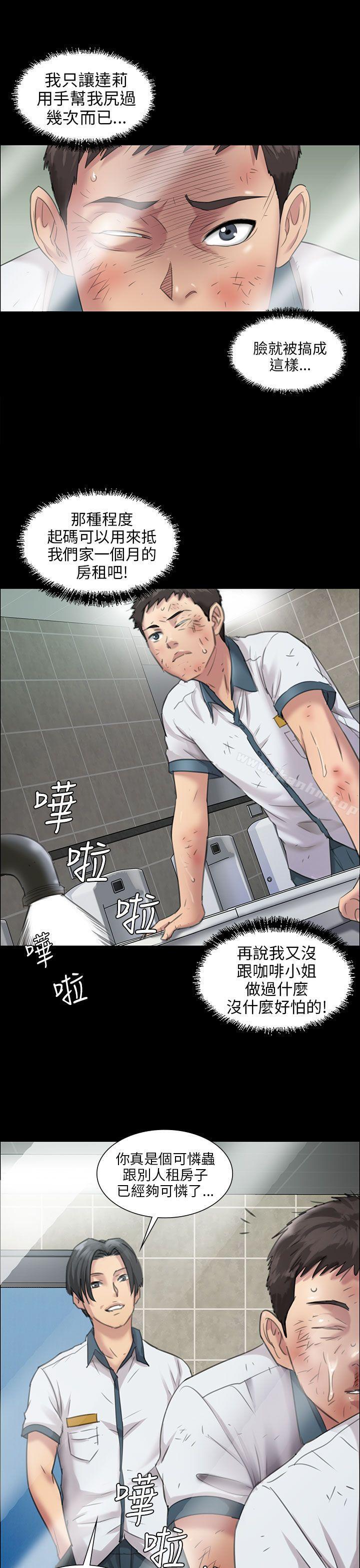 傀儡漫画 免费阅读 第10话 4.jpg