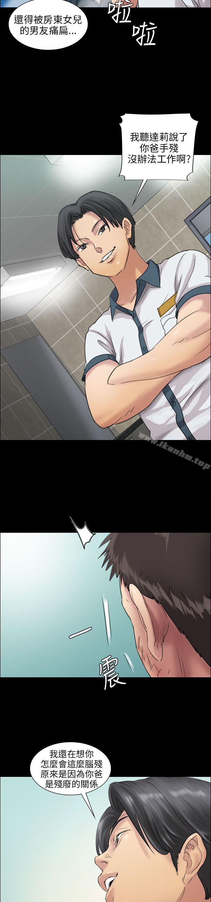 傀儡漫画 免费阅读 第10话 5.jpg