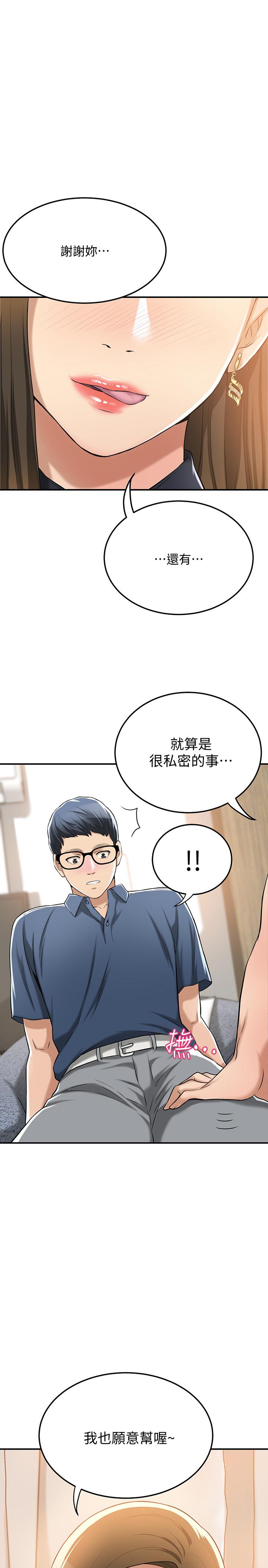 抑欲人妻漫画 免费阅读 第24话-初尝束缚游戏的滋味 1.jpg