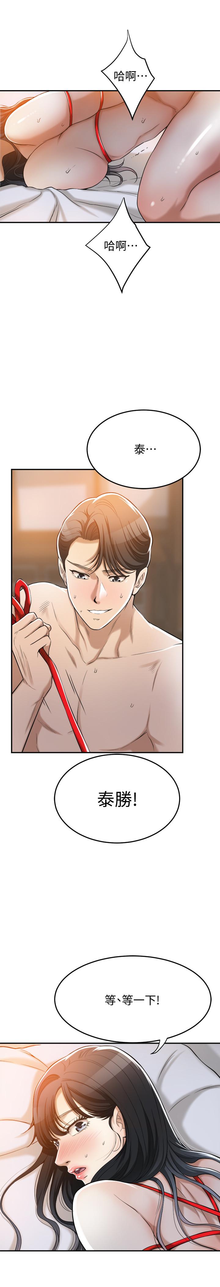 抑欲人妻漫画 免费阅读 第24话-初尝束缚游戏的滋味 3.jpg