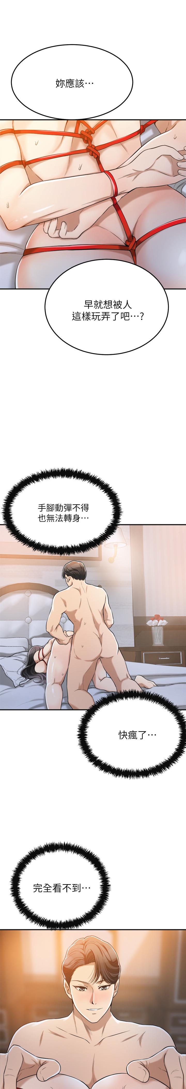 抑欲人妻漫画 免费阅读 第24话-初尝束缚游戏的滋味 7.jpg