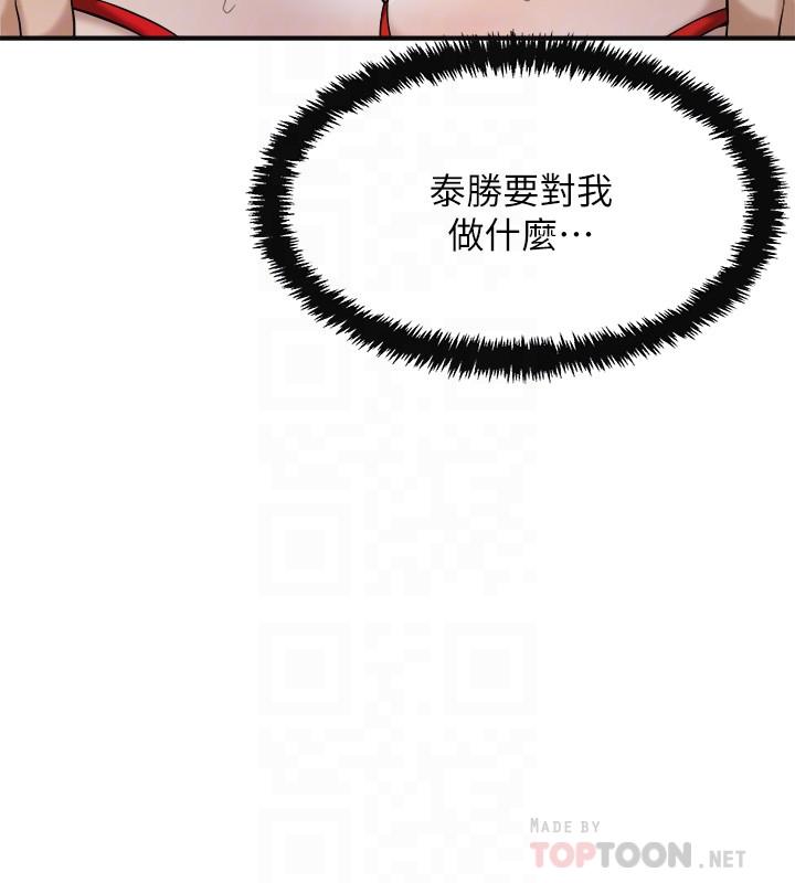 抑欲人妻漫画 免费阅读 第24话-初尝束缚游戏的滋味 8.jpg