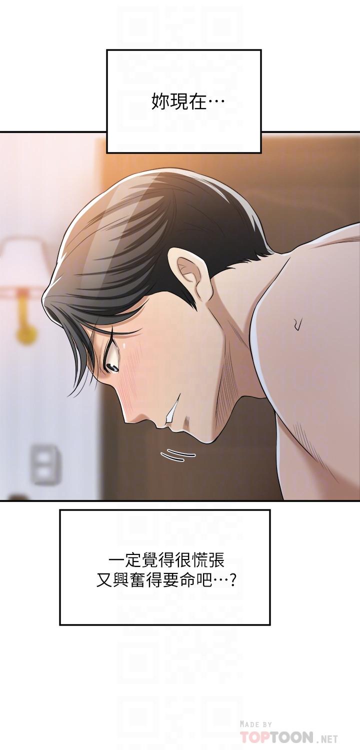 抑欲人妻漫画 免费阅读 第24话-初尝束缚游戏的滋味 10.jpg