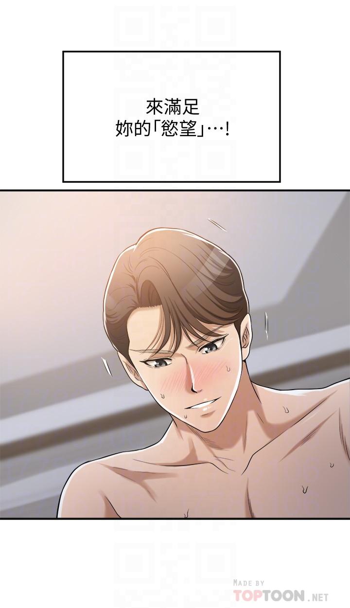 抑欲人妻漫画 免费阅读 第24话-初尝束缚游戏的滋味 18.jpg