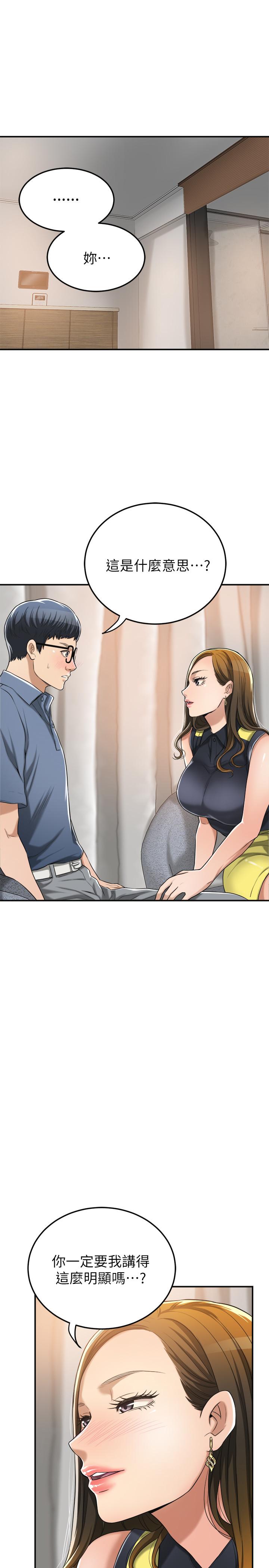 抑欲人妻漫画 免费阅读 第24话-初尝束缚游戏的滋味 23.jpg